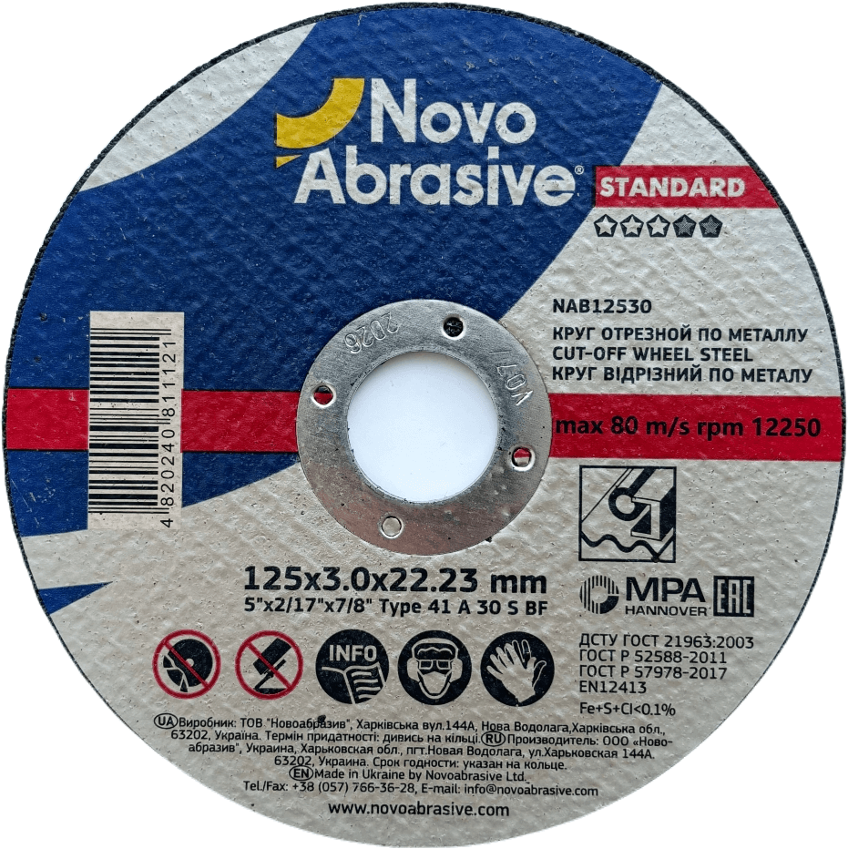 Круг відрізний NovoAbrasive Standard 41 125х3.0х22.23 мм, по металу